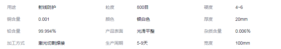 唐山铅块生产加工